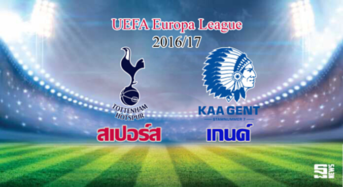 วิเคราะห์-สเปอร์ส Vs เกนค์ วิเคราะห์-สเปอร์ส Vs เกนค์