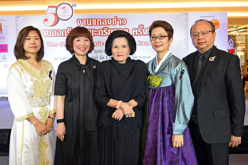 สภากาชาดไทยร่วมกับคณะภริยาทูตประจำประเทศไทย จัด “งานออกร้านคณะภริยาทูต ครั้งที่ 50” สภากาชาดไทยร่วมกับคณะภริยาทูตประจำประเทศไทย จัด “งานออกร้านคณะภริยาทูต ครั้งที่ 50”