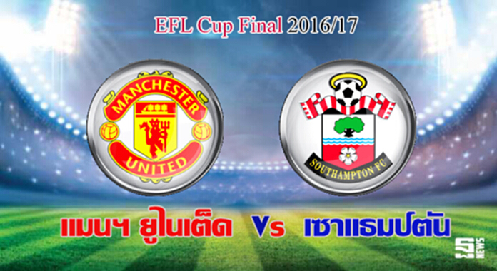วิเคราะห์-แมนฯ ยูไนเต็ด Vs เซาแธมป์ตัน วิเคราะห์-แมนฯ ยูไนเต็ด Vs เซาแธมป์ตัน