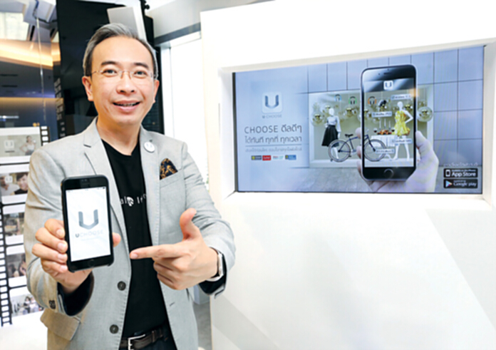 เพิ่มยอดบัตรผ่านแอพ กรุงศรีฯ หวังดาวน์โหลด‘U CHOOSE’2ล.ราย เพิ่มยอดบัตรผ่านแอพ กรุงศรีฯ หวังดาวน์โหลด‘U CHOOSE’2ล.ราย