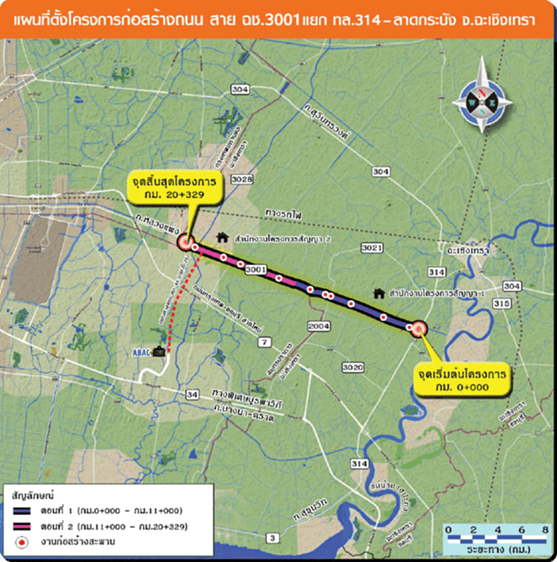 ทางหลวงชนบทสร้างถนนสาย ฉช.3001 รองรับการจราจรสนามบินสุวรรณภูมิ ทางหลวงชนบทสร้างถนนสาย ฉช.3001 รองรับการจราจรสนามบินสุวรรณภูมิ