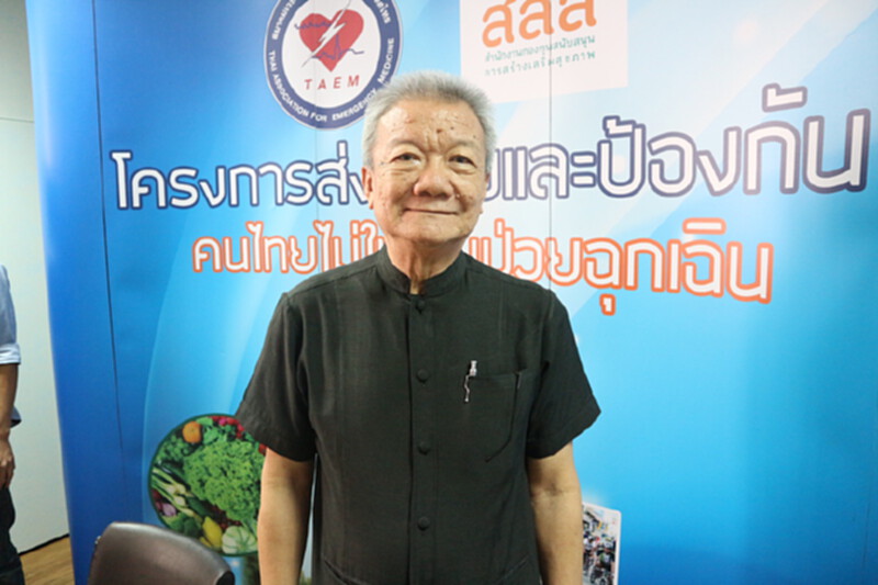 สมาคมเวชศาสตร์ฉุกเฉินฯแนะผู้มีโรคประจำตัวพกยาติดตัวหากป่วยฉุกเฉิน สมาคมเวชศาสตร์ฉุกเฉินฯแนะผู้มีโรคประจำตัวพกยาติดตัวหากป่วยฉุกเฉิน