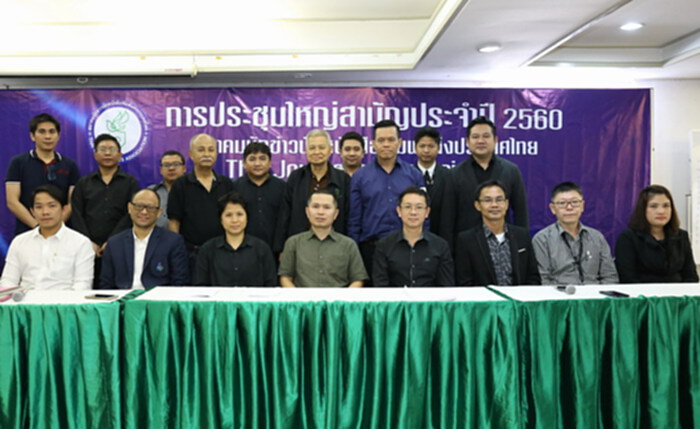 นายกฯใหม่สมาคมนักข่าวฯประกาศต่อสู้กับกฎหมายที่หมายกดหัวสื่อ นายกฯใหม่สมาคมนักข่าวฯประกาศต่อสู้กับกฎหมายที่หมายกดหัวสื่อ