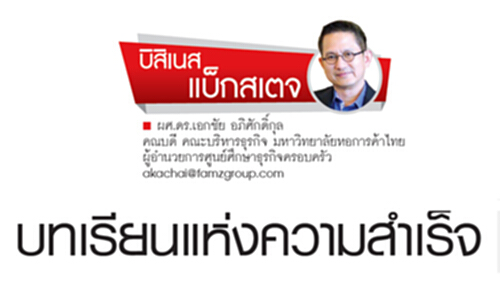 บทเรียนแห่งความสำเร็จ บทเรียนแห่งความสำเร็จ