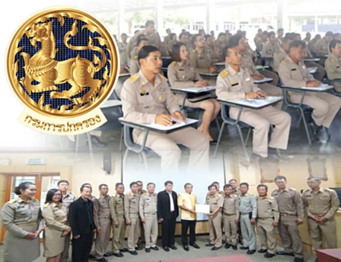 กรมการปกครอง (ยุค 2017) ถึงเวลาปฏิรูปแล้วหรือยัง? กรมการปกครอง (ยุค 2017) ถึงเวลาปฏิรูปแล้วหรือยัง?