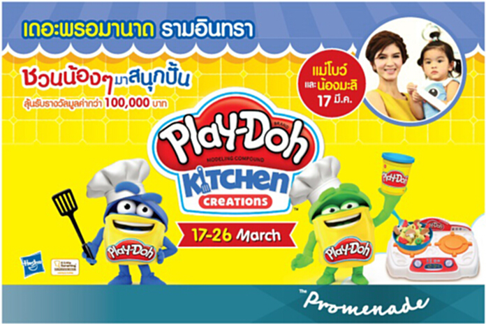“Kid’s Workshop” เปิดประสบการณ์แห่งโลกจินตนาการให้กับเด็กๆ กับการประกวด “ปั้นอาหารตามจินตนาการ” “Kid’s Workshop” เปิดประสบการณ์แห่งโลกจินตนาการให้กับเด็กๆ กับการประกวด “ปั้นอาหารตามจินตนาการ”