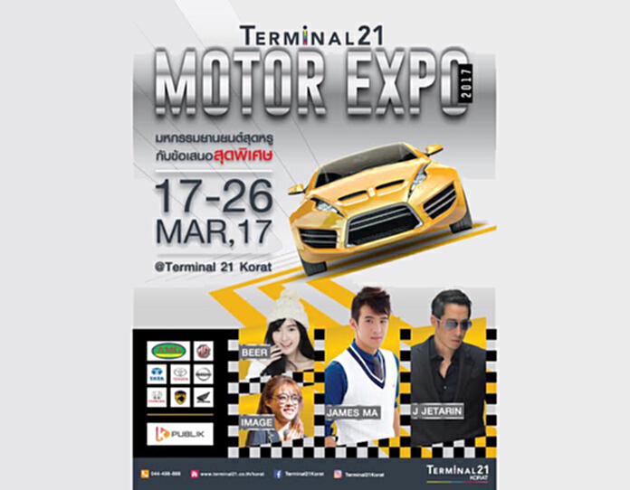 เทอร์มินอล 21 โคราช จัดงาน “Terminal21 Korat Motor Expo” เทอร์มินอล 21 โคราช จัดงาน “Terminal21 Korat Motor Expo”