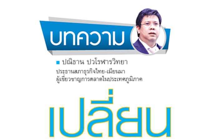 เปลี่ยน เปลี่ยน