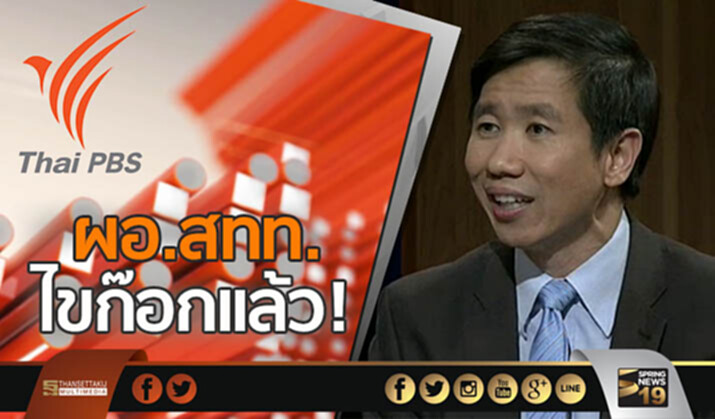 ผอ.สทท.ไขก๊อกเเล้ว รับผิดชอบซื้อหุ้นซีพีเอฟ ผอ.สทท.ไขก๊อกเเล้ว รับผิดชอบซื้อหุ้นซีพีเอฟ