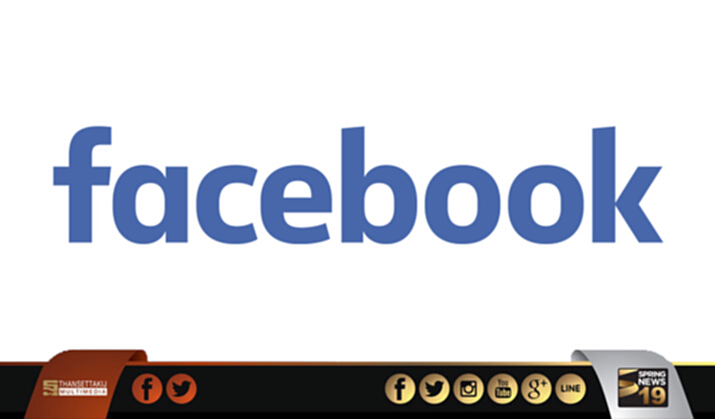 รุกตลาดช่วงเทศกาลสงกรานต์บน Facebook รุกตลาดช่วงเทศกาลสงกรานต์บน Facebook