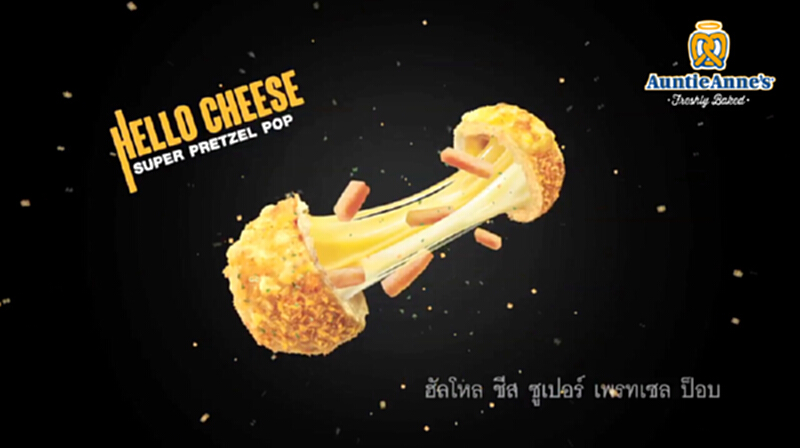 “Super Pretzel POP” ระเบิดชีสใส่ อร่อยไม่ต้องยั้ง “Super Pretzel POP” ระเบิดชีสใส่ อร่อยไม่ต้องยั้ง