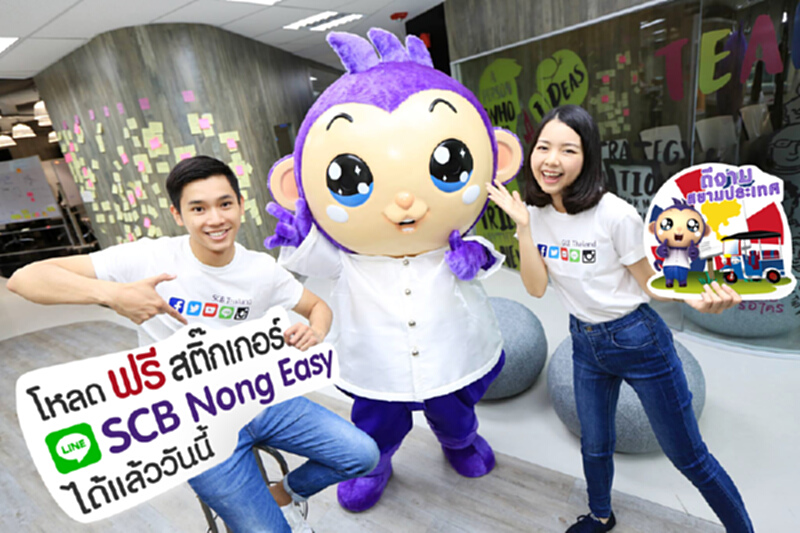 ไทยพาณิชย์ออกสติ๊กเกอร์ LINE น้องอีซี่ ชุดใหม่ “รักนะ ... ประเทศไทย” ไทยพาณิชย์ออกสติ๊กเกอร์ LINE น้องอีซี่ ชุดใหม่ “รักนะ ... ประเทศไทย”