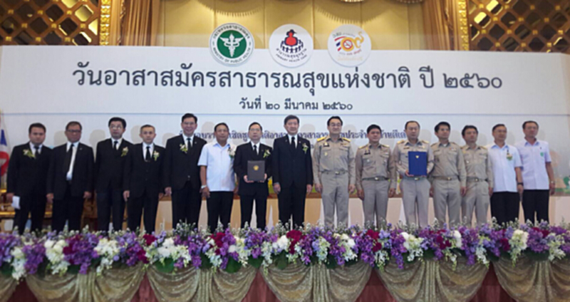 กรม สบส.จับมือ สคบ.ปั้นอสม.เป็นด่านหน้าคุ้มครองความปลอดภัยผู้บริโภค กรม สบส.จับมือ สคบ.ปั้นอสม.เป็นด่านหน้าคุ้มครองความปลอดภัยผู้บริโภค
