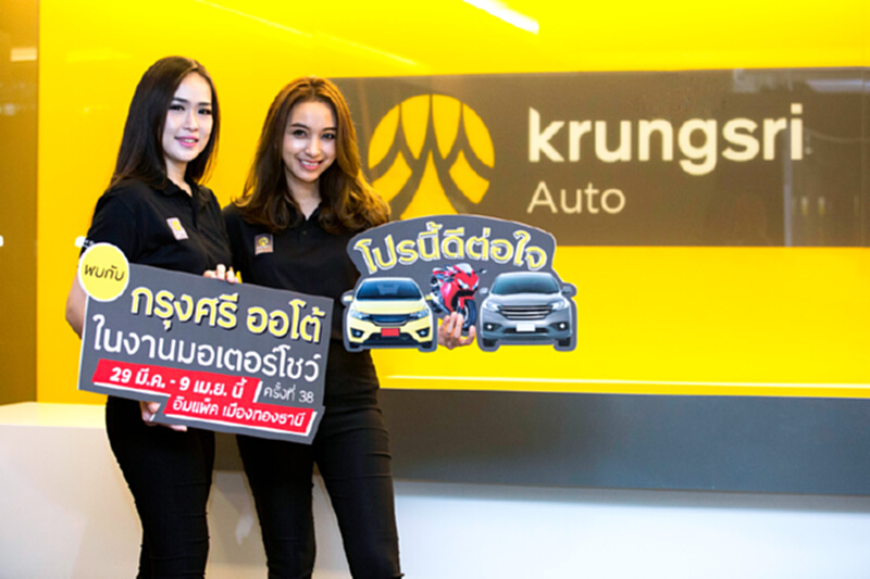 “กรุงศรี ออโต้” ขานรับตลาดรถขาขึ้น จัดเต็มโปรโมชั่น รุกงานมอเตอร์โชว์และมหกรรมรถยนต์มือสอง “กรุงศรี ออโต้” ขานรับตลาดรถขาขึ้น จัดเต็มโปรโมชั่น รุกงานมอเตอร์โชว์และมหกรรมรถยนต์มือสอง