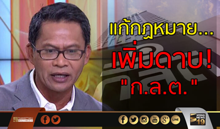 แก้กฏหมาย...เพิ่มดาบ! "ก.ล.ต." แก้กฏหมาย...เพิ่มดาบ! "ก.ล.ต."