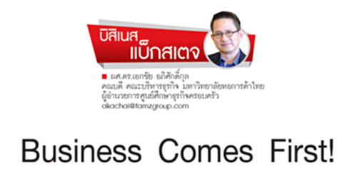 Business Comes First! Business Comes First!