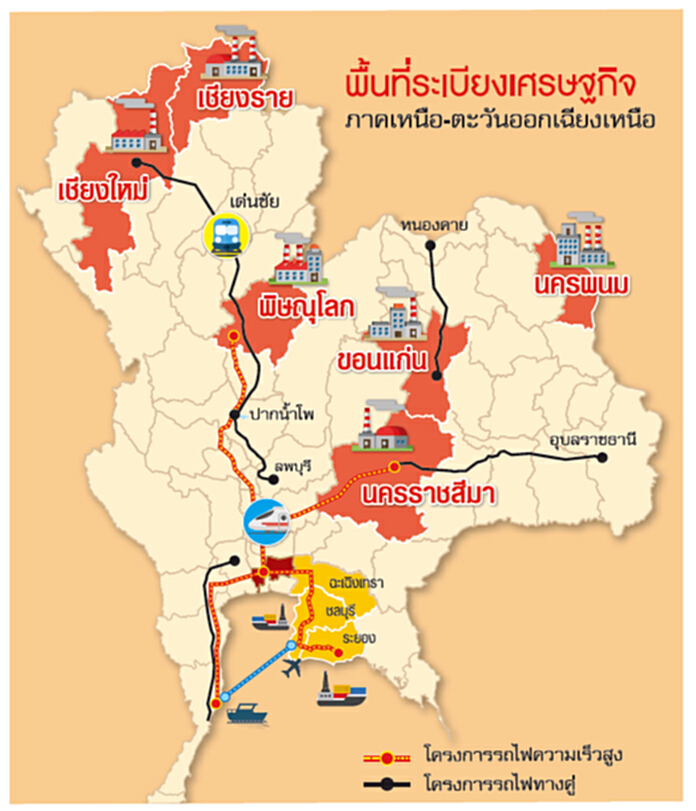 จ่อผุดระเบียงศก.เหนือ-อีสาน ‘อาคม’สั่งเร่งศึกษาเชื่อมโยงพื้นที่ต่อยอดอีอีซี จ่อผุดระเบียงศก.เหนือ-อีสาน ‘อาคม’สั่งเร่งศึกษาเชื่อมโยงพื้นที่ต่อยอดอีอีซี