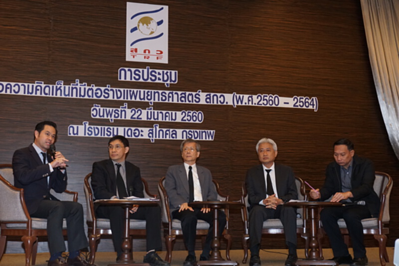 สกว.ระดมสมองปรับยุทธศาสตร์การวิจัยผลงงานจับต้องได้ สกว.ระดมสมองปรับยุทธศาสตร์การวิจัยผลงงานจับต้องได้