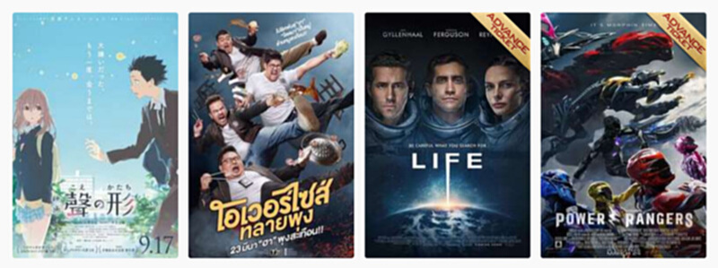 โปรแกรมหนังประจำสัปดาห์(23 มีนาคม 2560) โปรแกรมหนังประจำสัปดาห์(23 มีนาคม 2560)