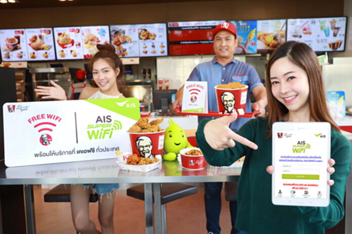 “เอไอเอส”ควง“เคเอฟซี”มัดใจ Gen Y เปิดบริการ WiFi ทุกสาขาทั่วปท. “เอไอเอส”ควง“เคเอฟซี”มัดใจ Gen Y เปิดบริการ WiFi ทุกสาขาทั่วปท.