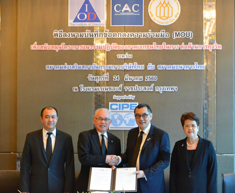 สมาคมธนาคารไทยหนุนโครงการต่อต้านการทุจริต สมาคมธนาคารไทยหนุนโครงการต่อต้านการทุจริต