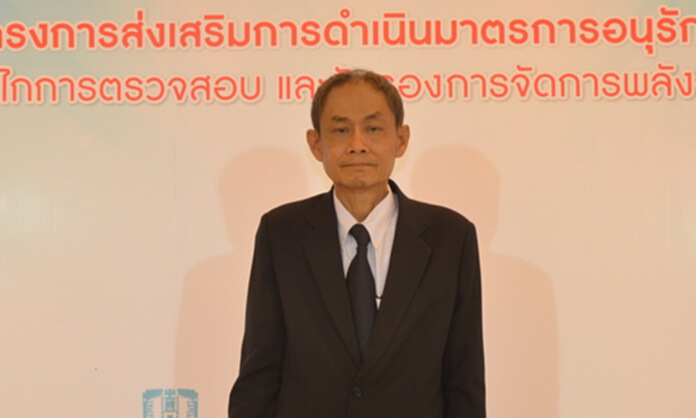 พพ.โครงการส่งเสริมมาตรการอนุรักษ์พลังงานโรงงานฯ พพ.โครงการส่งเสริมมาตรการอนุรักษ์พลังงานโรงงานฯ