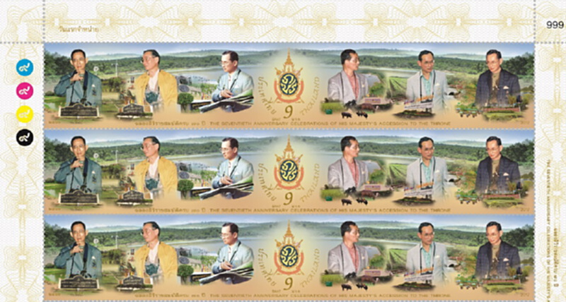 ปณท.จัดทำตราไปรษณียากรชุดฉลองสิริราชสมบัติครบ 70 ปียาวที่สุดในโลก ปณท.จัดทำตราไปรษณียากรชุดฉลองสิริราชสมบัติครบ 70 ปียาวที่สุดในโลก