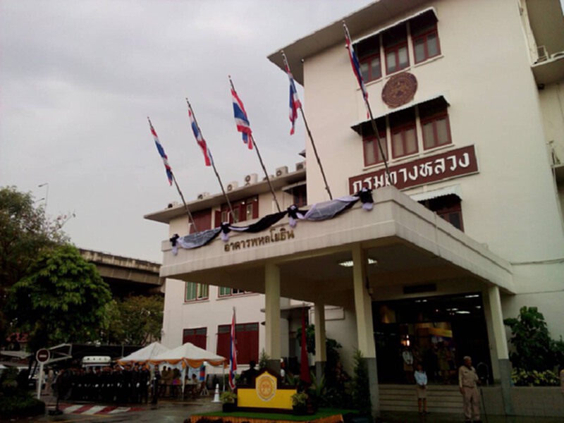 กรมทางหลวงจัดงานวันคล้ายวันสถาปนากรมทางหลวงปีที่ 105 กรมทางหลวงจัดงานวันคล้ายวันสถาปนากรมทางหลวงปีที่ 105