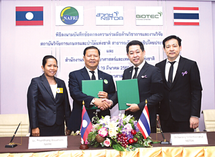 สวทช.ผนึกสถาบันวิจัยสปป.ลาว วิจัยพัฒนาเทคโนฯด้านเกษตร สวทช.ผนึกสถาบันวิจัยสปป.ลาว วิจัยพัฒนาเทคโนฯด้านเกษตร