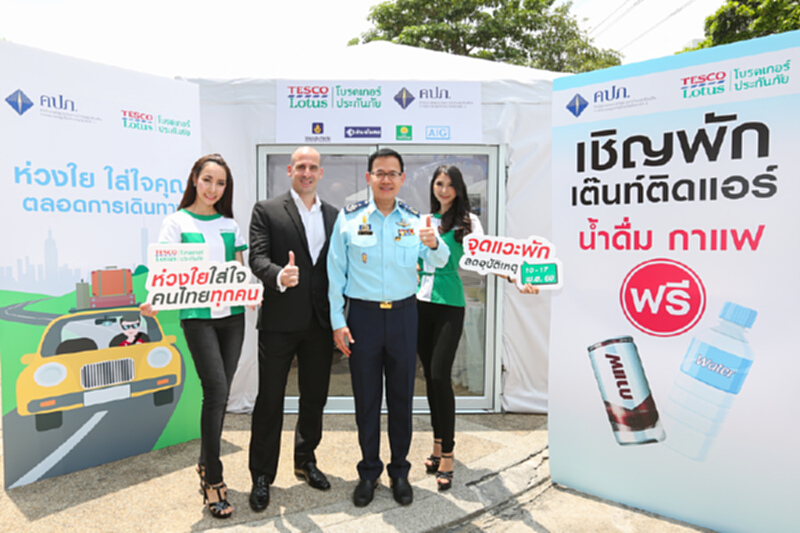 เทสโก้ โบรคเกอร์ ผนึก คปภ. จัดที่พักริมทางติดแอร์ ผ่อนคลายผู้ขับขี่ลดอุบัติเหตุช่วงสงกรานต์ เทสโก้ โบรคเกอร์ ผนึก คปภ. จัดที่พักริมทางติดแอร์ ผ่อนคลายผู้ขับขี่ลดอุบัติเหตุช่วงสงกรานต์