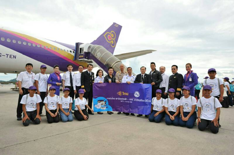 “การบินไทยพาน้องท่องฟ้า - ททท. พาทัศนศึกษาวิถีไทย” ปี 2560 “การบินไทยพาน้องท่องฟ้า - ททท. พาทัศนศึกษาวิถีไทย” ปี 2560
