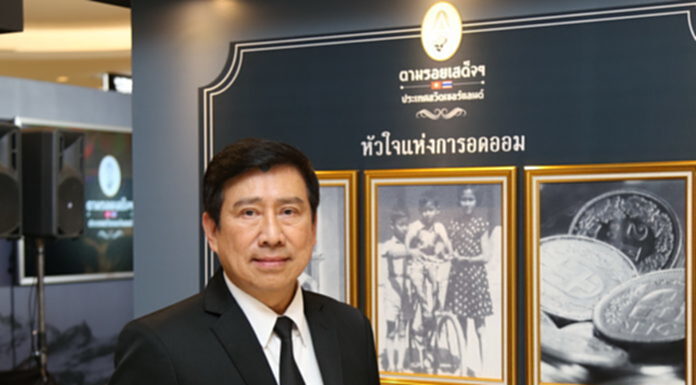 ออมสินเปิดบริการ“ธนาคารผู้สูงวัย”ให้บริการทางการเงินสำหรับผู้สูงอายุ ออมสินเปิดบริการ“ธนาคารผู้สูงวัย”ให้บริการทางการเงินสำหรับผู้สูงอายุ