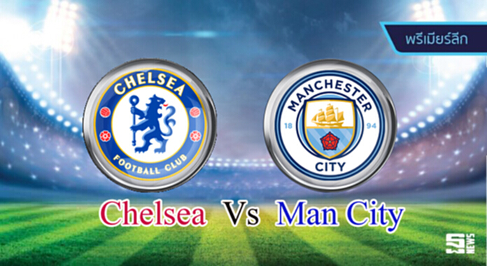 วิเคราะห์-เชลซี Vs แมนฯ ซิตี้ วิเคราะห์-เชลซี Vs แมนฯ ซิตี้