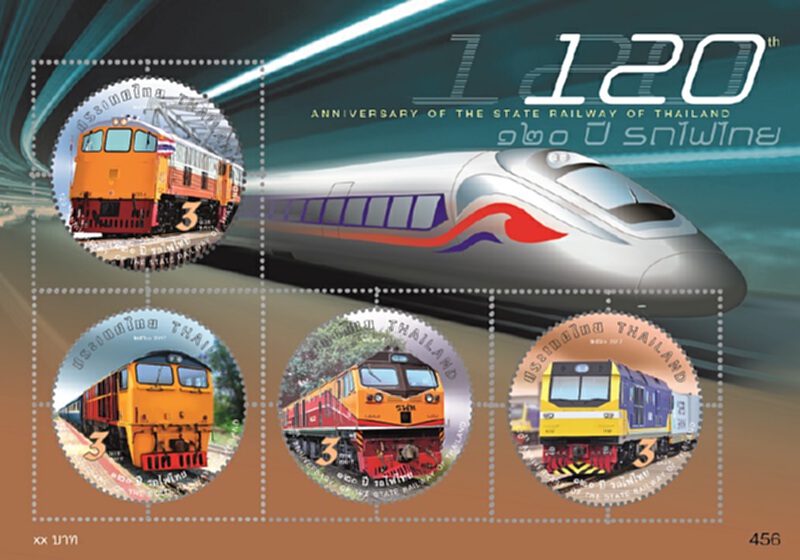 ไปรษณีย์ไทยเปิดตัวแสตมป์ที่ระลึก 120 ปีรถไฟไทย ไปรษณีย์ไทยเปิดตัวแสตมป์ที่ระลึก 120 ปีรถไฟไทย
