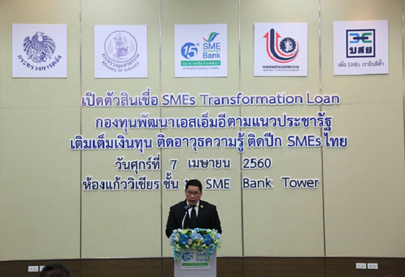 ธพว.นำร่องเปิดตัวสินเชื่อ SMEs Transformation Loan ธพว.นำร่องเปิดตัวสินเชื่อ SMEs Transformation Loan