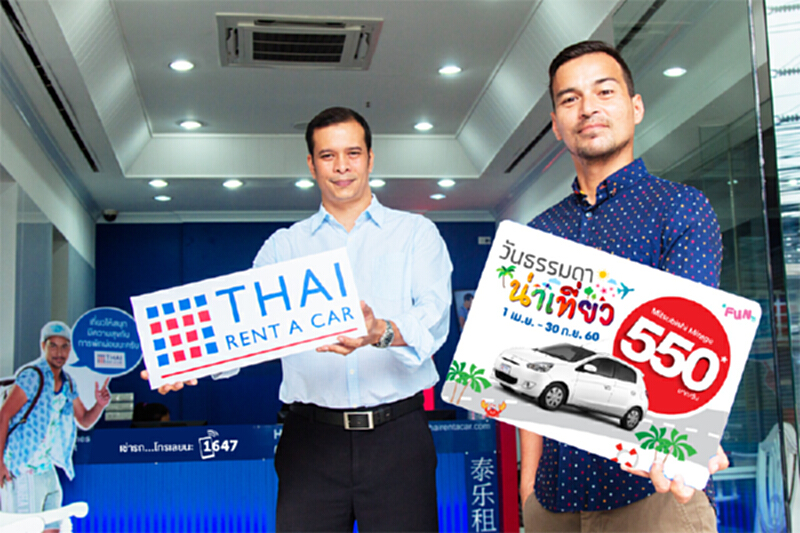 ไทยเร้นท์อะคาร์ จัดโปรโมชั่น จับมือ วันธรรมดาน่าเที่ยว ไทยเร้นท์อะคาร์ จัดโปรโมชั่น จับมือ วันธรรมดาน่าเที่ยว