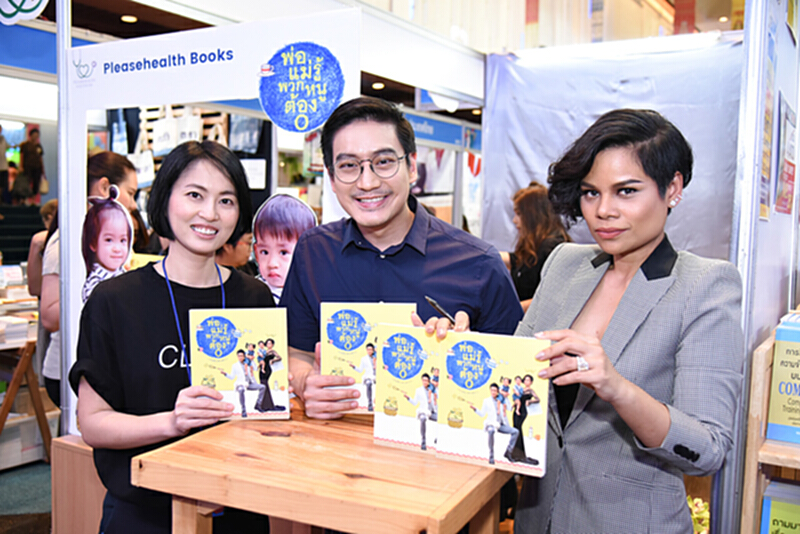 “พ่อแม่รู้ พวกหนูต้อง O” หนังสือเล่มใหม่ของ “โอปอล์ - หมอโอ๊ค” “พ่อแม่รู้ พวกหนูต้อง O” หนังสือเล่มใหม่ของ “โอปอล์ - หมอโอ๊ค”