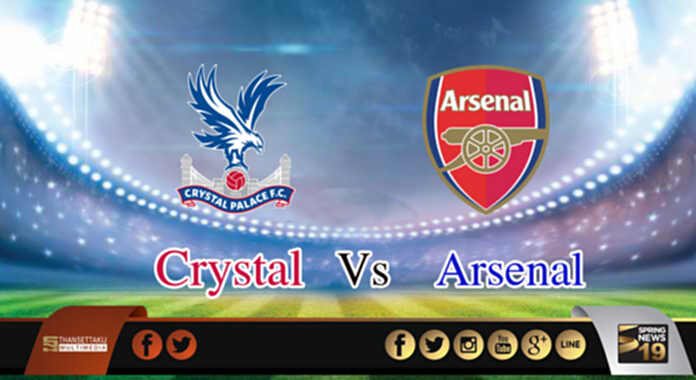 วิเคราะห์-คริสตัล พาเลซ Vs อาร์เซน่อล วิเคราะห์-คริสตัล พาเลซ Vs อาร์เซน่อล