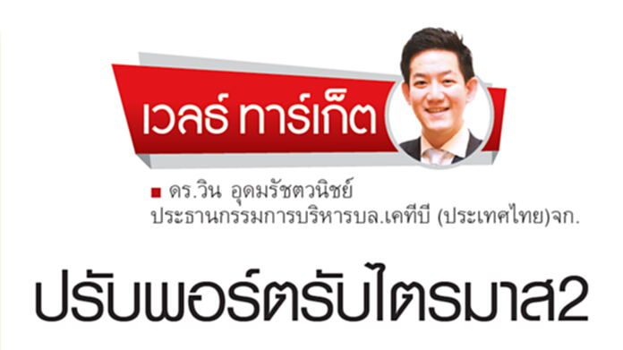 ปรับพอร์ตรับไตรมาส2 ปรับพอร์ตรับไตรมาส2