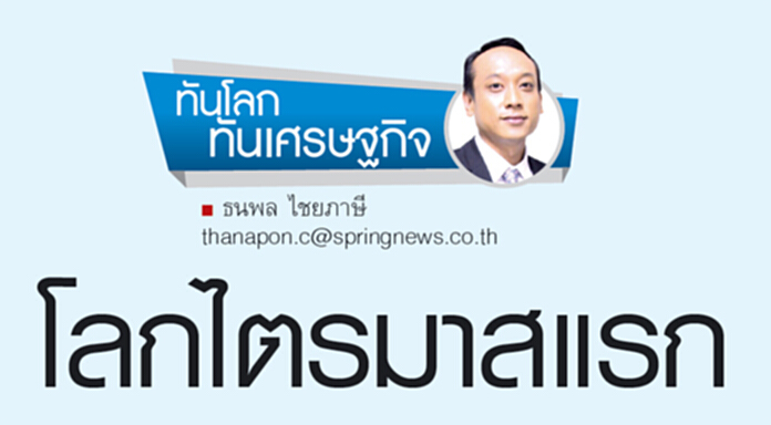โลกไตรมาสแรก โลกไตรมาสแรก