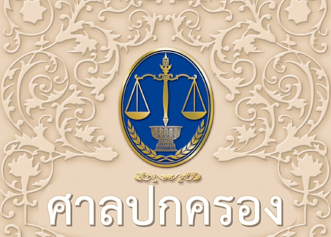 ศาลปกครองมีคำสั่งไม่รับฟ้องคดีโครงการบ้านมั่นคงชุมชนวังหิน ศาลปกครองมีคำสั่งไม่รับฟ้องคดีโครงการบ้านมั่นคงชุมชนวังหิน
