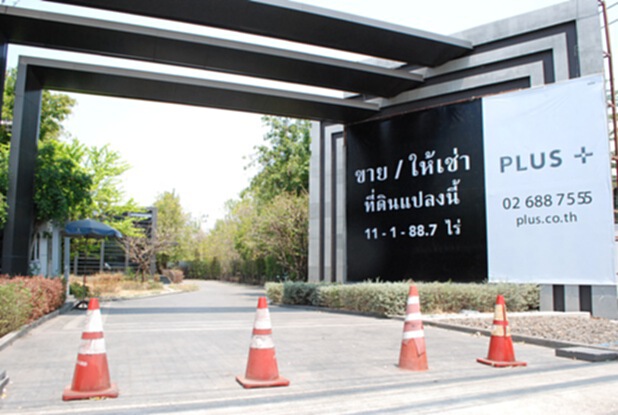 “แสนสิริ”พับโครงการเดอะเบส ไฮท์โคราช “แสนสิริ”พับโครงการเดอะเบส ไฮท์โคราช