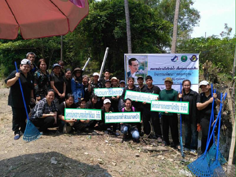 สหกรณ์รวมใจทำดีกับโครงการรักษ์น้ำ สหกรณ์รวมใจทำดีกับโครงการรักษ์น้ำ