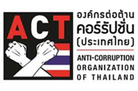ชวนคนไทย"ร่วมเขียนกฏหมายต้านโกงให้ถูกใจคนไทย"2 พ.ค.นี้ ชวนคนไทย"ร่วมเขียนกฏหมายต้านโกงให้ถูกใจคนไทย"2 พ.ค.นี้