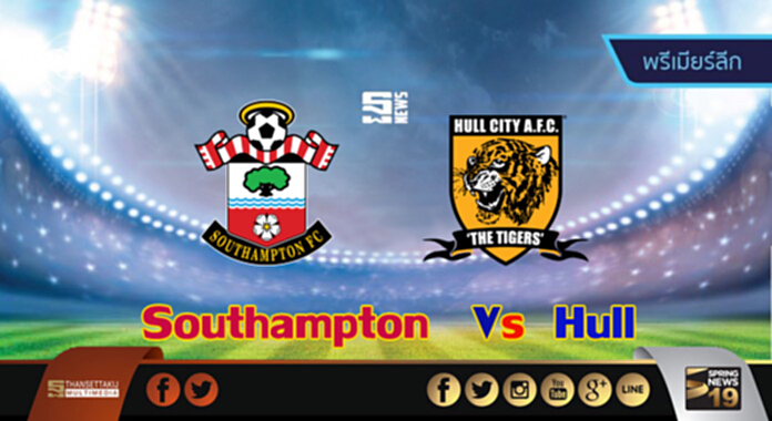 วิเคราะห์-เซาแธมป์ตัน Vs ฮัลล์ วิเคราะห์-เซาแธมป์ตัน Vs ฮัลล์