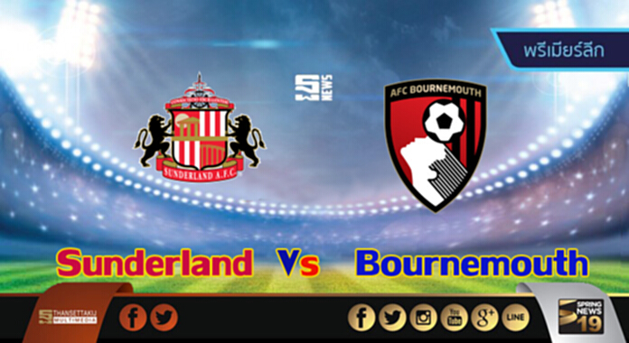 วิเคราะห์-ซันเดอร์แลนด์ Vs บอร์นมัธ วิเคราะห์-ซันเดอร์แลนด์ Vs บอร์นมัธ