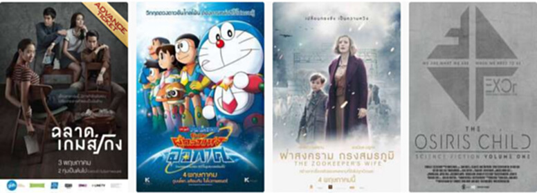 โปรแกรมภาพยนตร์ประจำสัปดาห์(เริ่มฉาย 3-4 พฤษภาคม 2560) โปรแกรมภาพยนตร์ประจำสัปดาห์(เริ่มฉาย 3-4 พฤษภาคม 2560)