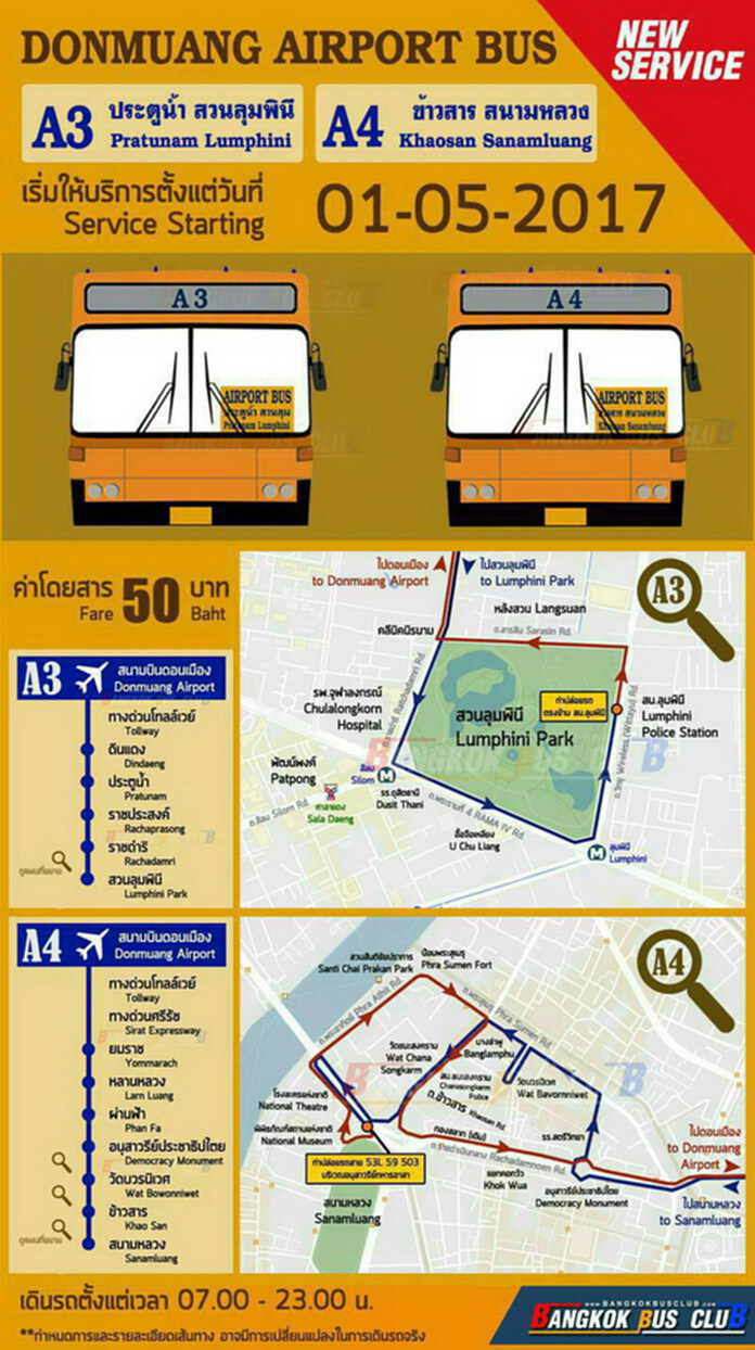 ทดม.รับทราบ ขสมก.แจ้งปรับราคารถเมล์สาย A3 และ A4 ทดม.รับทราบ ขสมก.แจ้งปรับราคารถเมล์สาย A3 และ A4