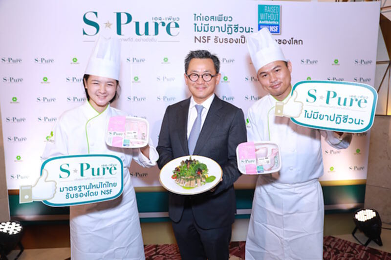 เอสเพียวคว้าตรา NSF รับรองคุณภาพเนื้อไก่รายแรกของโลก เอสเพียวคว้าตรา NSF รับรองคุณภาพเนื้อไก่รายแรกของโลก