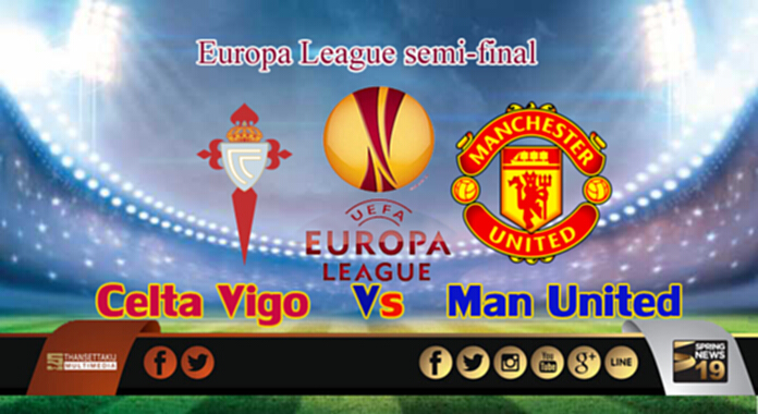 วิเคราะห์-เซลต้า Vs แมนฯ ยูไนเต็ด วิเคราะห์-เซลต้า Vs แมนฯ ยูไนเต็ด